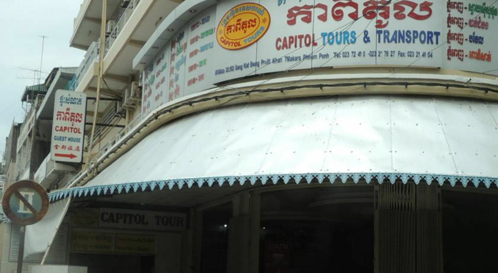 Capitol 3 Guesthouse Πνομ Πενχ Εξωτερικό φωτογραφία